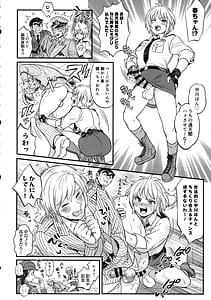 Page 12: 011.jpg | ふたなりチ〇ポ大暴走!の巻＋ふたなりチンポでFEVER!の巻 | View Page!