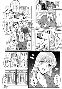 Page 14: 013.jpg | ふたなりチ〇ポ大暴走!の巻＋ふたなりチンポでFEVER!の巻 | View Page!
