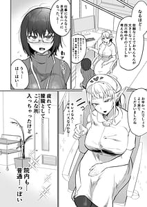Page 4: 003.jpg | ふたなり治療サキュバスクリニック | View Page!