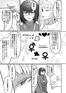 Page 5: 004.jpg | ふたなり治療サキュバスクリニック | View Page!
