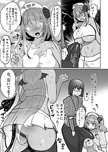 Page 7: 006.jpg | ふたなり治療サキュバスクリニック | View Page!