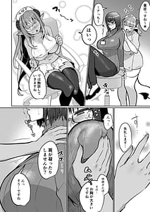 Page 8: 007.jpg | ふたなり治療サキュバスクリニック | View Page!
