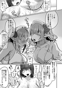 Page 15: 014.jpg | ふたなり治療サキュバスクリニック | View Page!