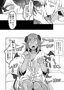 Page 6: 005.jpg | ふたなり治療サキュバスクリニック零～サキュナース研修調教編～ | View Page!