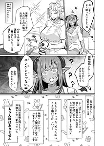 Page 7: 006.jpg | ふたなり治療サキュバスクリニック零～サキュナース研修調教編～ | View Page!