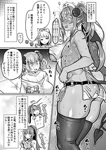 Page 9: 008.jpg | ふたなり治療サキュバスクリニック零～サキュナース研修調教編～ | View Page!