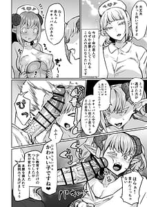 Page 10: 009.jpg | ふたなり治療サキュバスクリニック零～サキュナース研修調教編～ | View Page!