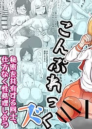 Futanari Complex | View Image!