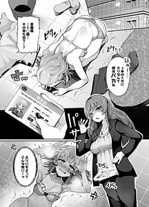 Page 3: 002.jpg | ふたなりデカち●ぽにご注意を! | View Page!