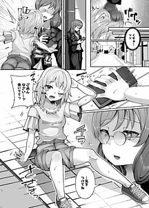 Page 4: 003.jpg | ふたなりデカち●ぽにご注意を! | View Page!