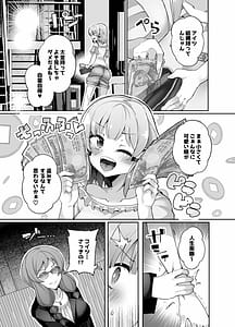 Page 5: 004.jpg | ふたなりデカち●ぽにご注意を! | View Page!