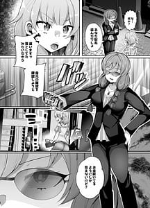 Page 6: 005.jpg | ふたなりデカち●ぽにご注意を! | View Page!