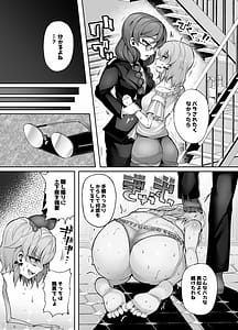 Page 7: 006.jpg | ふたなりデカち●ぽにご注意を! | View Page!