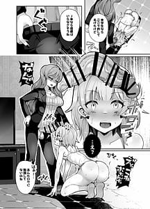 Page 8: 007.jpg | ふたなりデカち●ぽにご注意を! | View Page!