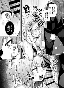 Page 9: 008.jpg | ふたなりデカち●ぽにご注意を! | View Page!