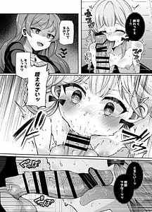 Page 12: 011.jpg | ふたなりデカち●ぽにご注意を! | View Page!