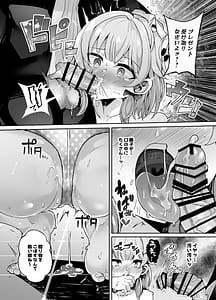 Page 14: 013.jpg | ふたなりデカち●ぽにご注意を! | View Page!