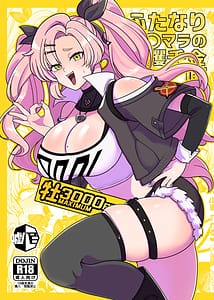 Page 1: 000.jpg | ふたなりデ〇マラの一攫千金計画 | View Page!