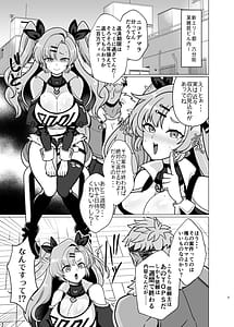 Page 2: 001.jpg | ふたなりデ〇マラの一攫千金計画 | View Page!