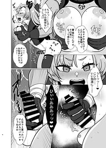 Page 7: 006.jpg | ふたなりデ〇マラの一攫千金計画 | View Page!