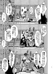 Page 14: 013.jpg | ふたなりデ〇マラの一攫千金計画 | View Page!