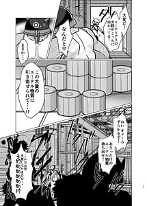 Page 16: 015.jpg | ふたなりデ〇マラの一攫千金計画 | View Page!