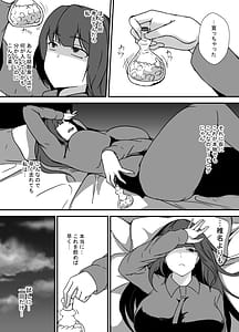 Page 8: 007.jpg | ふたなりドーピング | View Page!