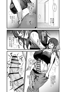 Page 10: 009.jpg | ふたなりドーピング | View Page!