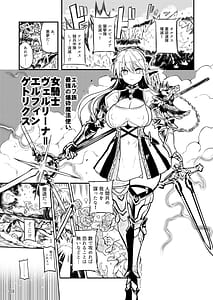 Page 3: 002.jpg | ふたなりエルフ女騎士ヴェルリーナ 凌辱搾精監獄 | View Page!