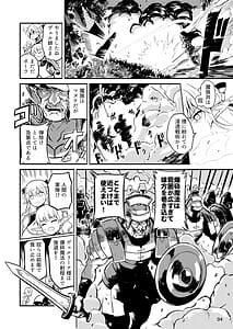 Page 4: 003.jpg | ふたなりエルフ女騎士ヴェルリーナ 凌辱搾精監獄 | View Page!
