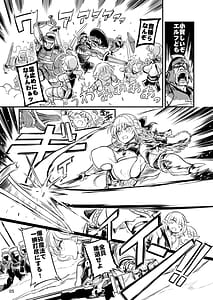 Page 5: 004.jpg | ふたなりエルフ女騎士ヴェルリーナ 凌辱搾精監獄 | View Page!