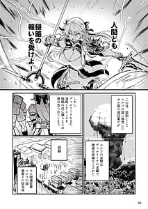 Page 6: 005.jpg | ふたなりエルフ女騎士ヴェルリーナ 凌辱搾精監獄 | View Page!