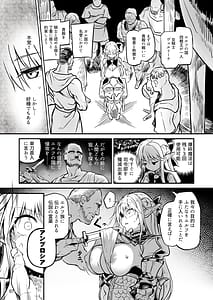 Page 7: 006.jpg | ふたなりエルフ女騎士ヴェルリーナ 凌辱搾精監獄 | View Page!