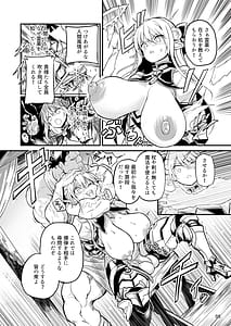 Page 8: 007.jpg | ふたなりエルフ女騎士ヴェルリーナ 凌辱搾精監獄 | View Page!