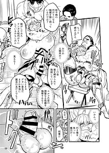 Page 9: 008.jpg | ふたなりエルフ女騎士ヴェルリーナ 凌辱搾精監獄 | View Page!
