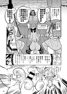 Page 11: 010.jpg | ふたなりエルフ女騎士ヴェルリーナ 凌辱搾精監獄 | View Page!