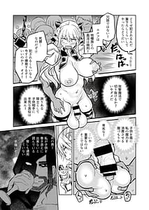 Page 13: 012.jpg | ふたなりエルフ女騎士ヴェルリーナ 凌辱搾精監獄 | View Page!