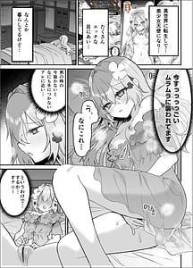 Page 4: 003.jpg | ふたなりエルフに溶かされるTS天使 | View Page!