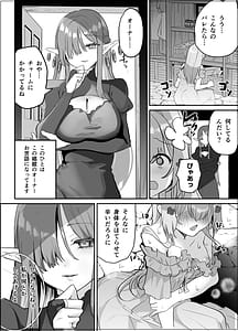 Page 7: 006.jpg | ふたなりエルフに溶かされるTS天使 | View Page!