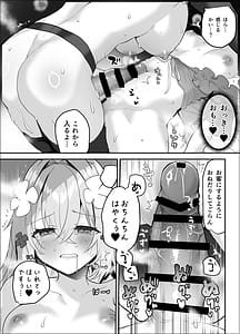 Page 12: 011.jpg | ふたなりエルフに溶かされるTS天使 | View Page!