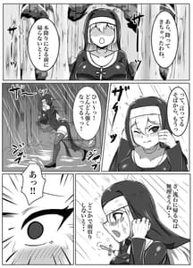 Page 4: 003.jpg | ふたなりエロトラップ!!〜むちむち聖女はアヘ顔晒して無様にふたチン搾精堕ち | View Page!