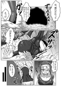 Page 5: 004.jpg | ふたなりエロトラップ!!〜むちむち聖女はアヘ顔晒して無様にふたチン搾精堕ち | View Page!