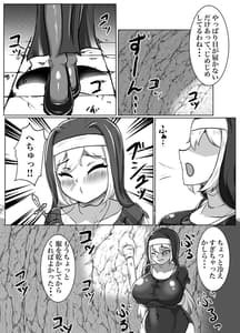 Page 8: 007.jpg | ふたなりエロトラップ!!〜むちむち聖女はアヘ顔晒して無様にふたチン搾精堕ち | View Page!
