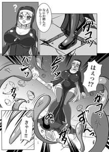 Page 9: 008.jpg | ふたなりエロトラップ!!〜むちむち聖女はアヘ顔晒して無様にふたチン搾精堕ち | View Page!