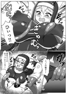 Page 10: 009.jpg | ふたなりエロトラップ!!〜むちむち聖女はアヘ顔晒して無様にふたチン搾精堕ち | View Page!
