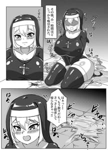 Page 13: 012.jpg | ふたなりエロトラップ!!〜むちむち聖女はアヘ顔晒して無様にふたチン搾精堕ち | View Page!