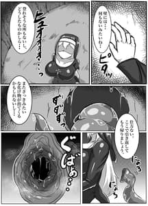 Page 15: 014.jpg | ふたなりエロトラップ!!〜むちむち聖女はアヘ顔晒して無様にふたチン搾精堕ち | View Page!