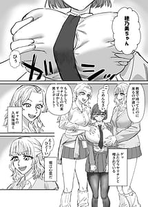 Page 3: 002.jpg | ふたなりギャルの肉便器前編 | View Page!