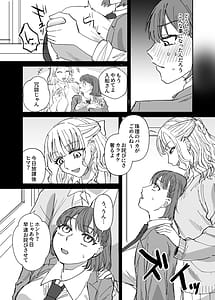 Page 6: 005.jpg | ふたなりギャルの肉便器前編 | View Page!