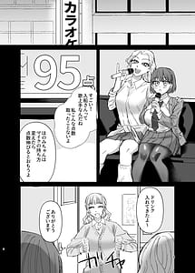 Page 7: 006.jpg | ふたなりギャルの肉便器前編 | View Page!